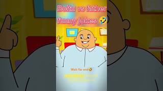 Boltu vs father funny jokes video  funny short video comedy  viralshort video [upl. by Aerdnaz368]