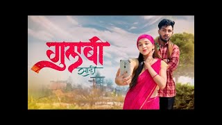 Gulabi Sadi Official video Sanju Rathod G Spark Prajakta marathi Song [upl. by Anatnahs]