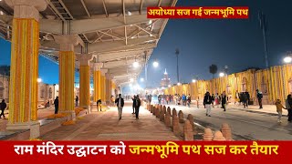 Janmabhoomi path latest update  ram mandir ayodhya  ayodhya update  ayodhya news  ayodhya [upl. by Aitetel818]