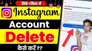 Instagram Account Delete Kaise Kare Permanently 2024  how to delete instagram account permanently [upl. by Sheehan]