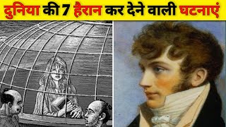 Top 7 Unbelievable Mysteries  संसार के 7 अनसुलझे रहस्य  EP 6 [upl. by Rodavlas]