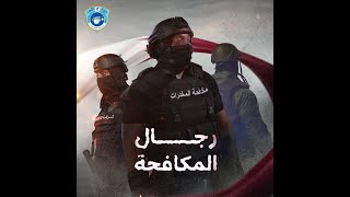 القبض على متهم يروج للمخدرات [upl. by Gregg]