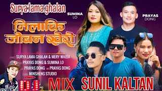 Nilaki Joban Khero  By Prayas Dong amp Sumina Lo New Tamang Selo Song Dj Surya Lama Ghalan [upl. by Hammad267]