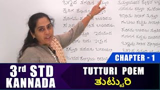 3rd Std Kannada Subject  Chapter  1  Tutturi Poem ತುತ್ತೂರಿ  Kannada Lesson [upl. by Bergeron]