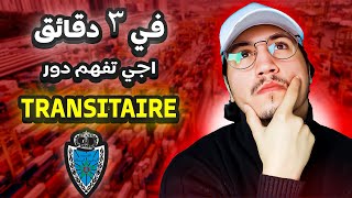 في 3 دقائق اجي تفهم التعشير  TRANSITAIRE [upl. by Alford]