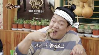 quot1도 모르겠는 이십끼형의 정체quot 맛있는 녀석들 Tasty Guys 114회 [upl. by Aspia]