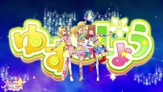 【AMV】アイカツスターズ！ ゆずこしょう 「One Step」 [upl. by Airdna176]