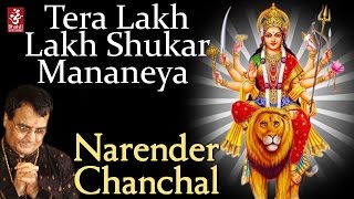 Tera Lakh Lakh Shukar Mananeya  Narender Chanchal  Latest Mata Ki Bhetein  Bhakti Sansaar [upl. by Ellinej]