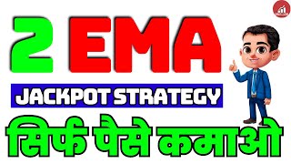 2 EMA Intraday Jackpot Strategy  Best Intraday Trading Strategy for Beginners EQUITYSTAR [upl. by Anitsej]