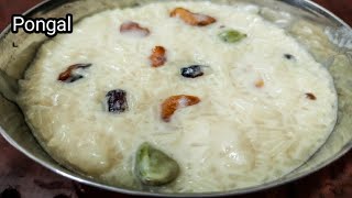 How to make Pongal RecipeRahulRecipes Pongal [upl. by Ynaoj780]