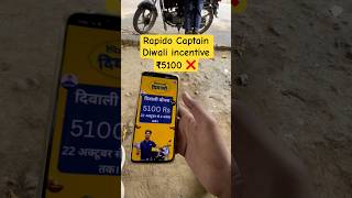 Rapido cptain Diwali incentive 🥵  rapido rapidocaptain rapidobiketaxi shorts viralshorts [upl. by Lem]