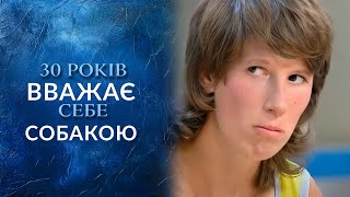 Найден первый КВАДРОБЕР 90х Её воспитали СОБАКИ quotГоворить Українаquot Архів [upl. by Eliathas136]