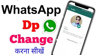 whatsaap dp change kaise karte hain new  whatsaap ka profile photo change kaise kare Easy [upl. by Adnelg]