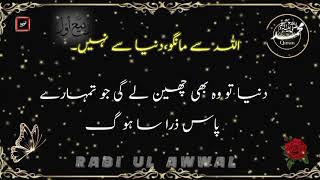 Asslam o Alaikum Subah Bakhair ♥️ 🍀  Darood Shareef hadees  Sallallahu Ala Muhammad Sallallahu [upl. by Adekam773]