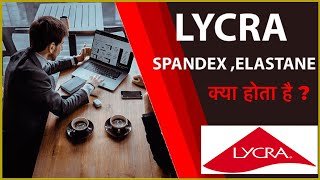 What is Lycra spandex Elastane Full Explained in Hindi  LycraspandexElastane kya hote hain [upl. by Elhsa722]