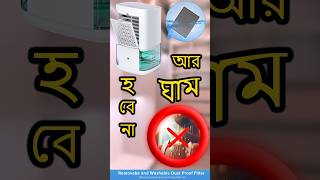 Best Dehumidifier to Reduce Humidity and Improve Air Quality  স্যাঁতসেঁতে ভাব দূর করুন  H2102 [upl. by Handbook]