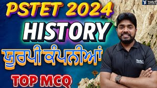 PSTET 2024  HISTORY  CHAPER WISE  ਯੂਰਪੀ ਕੰਪਨੀਆਂ  BY KRISHAN SIR  YADUS EDUCATION [upl. by Patience]