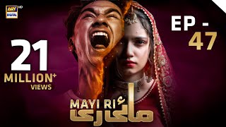 Mayi Ri  Episode 47  17 September 2023 English Subtitles  ARY Digital Drama [upl. by Ferretti]