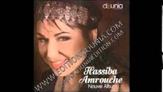 Hassiba Amrouche 2015 Awiyi Nouveau [upl. by Chrystal]