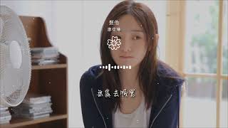 廖佳琳  盤他『上去就盤他 狠狠地盤他』【動態歌詞Lyrics】 [upl. by Jacqueline]