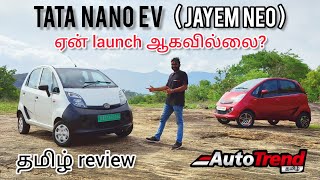 Tata Nano Electric Car தமிழ் Review [upl. by Nibaj]