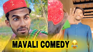 Game ho gai 😂 mawali sindhi funny videos  funny short video [upl. by Kosak859]