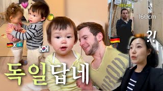 🇩🇪혼혈사촌과 만남🍋아기의 첫 레몬ㅋㅋㅋ🛝참 독일스러운 아기장난감  국제커플 15개월아기 육아일상브이로그 [upl. by Rebma]