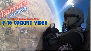 F16 Cockpit Video Bahrain Airshow 2024 Never Before Seen Way معرض البحرين للطيران 2024 [upl. by Cliffes858]