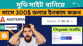 Adsterra ads setup in blogger 2024  adsterra ads setup in blogger  adsterra full course bangla [upl. by Ylrebmic49]