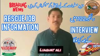 Rescue 1122 New Jobs Information  Rescue jobs 2024  apply karne k bad ki information [upl. by Viquelia]