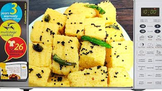 Chitale Dhokla Recipe in IFB Microwave Oven  Chitale Dhokla Mix Recipe in Oven [upl. by Akedijn]