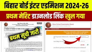 bihar board 11th first merit list  11th merit list kaise download kare 2024 inter merit list kaise [upl. by Dorella139]