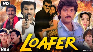 Loafer 1996 Full Movie  Anil Kapoor  Juhi Chawla  Gulshan Grover  Farida Jalal  Review amp Fact [upl. by Habeh]