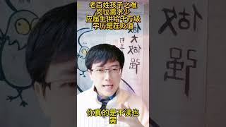 今年校招多癫，老百姓孩子就业难，学历还在贬值 [upl. by Eelan]