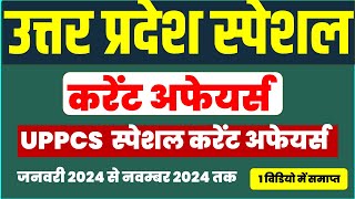 Last 11 Months Uttar Pradesh Current Affairs for uppsc uppcs up pcs ro aro 2023 upsssc JA VPO AHC [upl. by Bael]