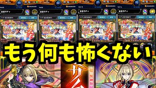 【新春マサムネ】奇跡も、オーブ4700個も、あるんだよ【モンスト】 [upl. by Abra]