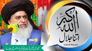 Khadim Hussain Rizvi bayan Jalal rizvi khadimhussainrizvi islamicknowledge [upl. by Nisbet929]