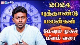 🟢 மேஷம் முதல் மீனம் வரை புத்தாண்டு பலன்கள்  2024 New Year Rasi Palan in Tamil  Balaji Hassan [upl. by Irovi]