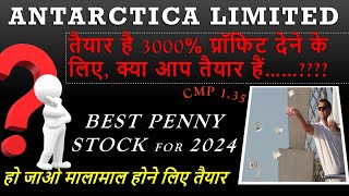 🚨 ANTARCTICA LTD THE MULTIBAGGER 🤔 लो मिल गया आने वाले समय का हीरा 😍 ANTGRAPHIC Share News Today [upl. by Trip]