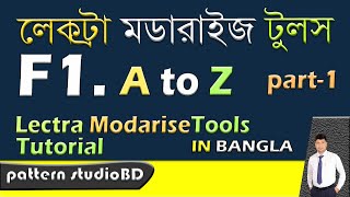 লেকট্রা মডারাইজ টুলস F1 A TO Z PART 1LECTRA F1 TOOLS PART 1 [upl. by Neened296]