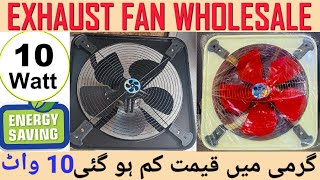 EXHAUST FAN WHOLESALE PRICE  WHOLESALE EXHAUST FAN SHOP IN KARACHI  WHOLESALE FAN SHOP IN KARACHI [upl. by Eittam]