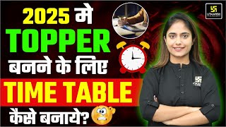 2025 मे Topper बनने के लिए Time Table कैसे बनाये How to Become Topper  Aashi Maam [upl. by Bellamy]