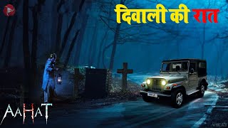 Aahat New Episode 2024  डर का असली एहसास aahat [upl. by Charmain]