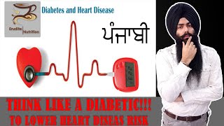 Cardiac Patient should Think like a Diabetic Punjabi [upl. by Newsom]