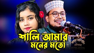 kabir bin samad  কবির বিন সামাদ  kabir bin samad full waz  thikana tv [upl. by Ahsakal434]