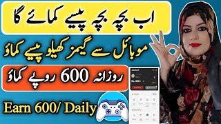 Earn Money By Playing Games  Money Earning Games  Earn Money Online  Swagbucks  Samina Syed [upl. by Mosra301]