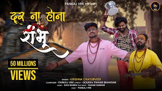 Door Na Hona Shambhu Official Video  Krishna Chaturvedi  Pankaj VRK  Sagar Sardar [upl. by Lleira]