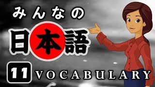 Minna no Nihongo  Vocabulary Lesson 11 [upl. by Sedrul]