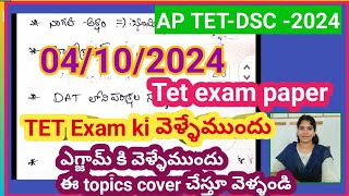 4 October 2024TET Exam paper aptetdsc2024tetpracticebits aptet aptetdsc [upl. by Ahsilif]