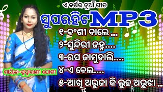 SWAPNA RANI JOSI MP3 SONG  MP3 SWAPNARANI JOSI PARAYAN MP3 [upl. by Fionnula]